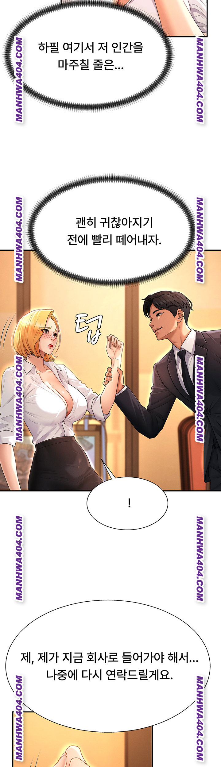 18+ Pay With Your Body Raw Chapter 22 page 7