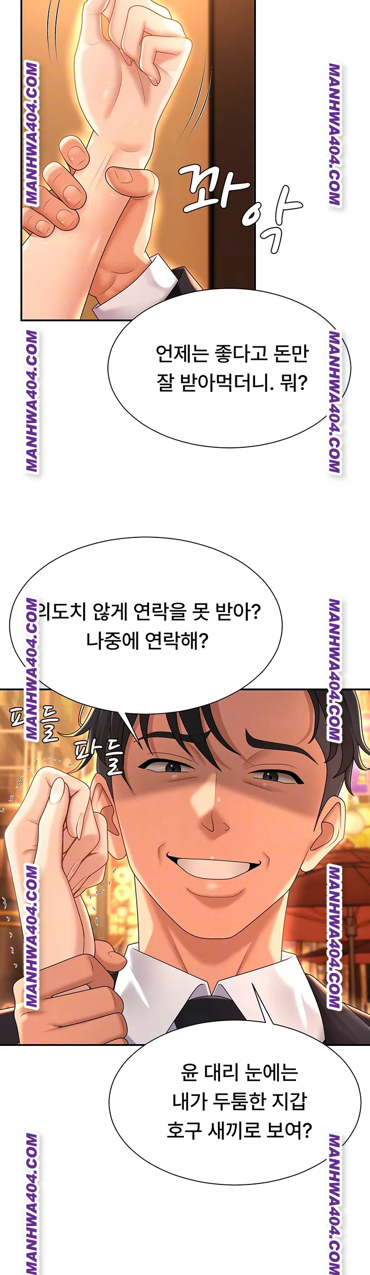18+ Pay With Your Body Raw Chapter 22 page 8