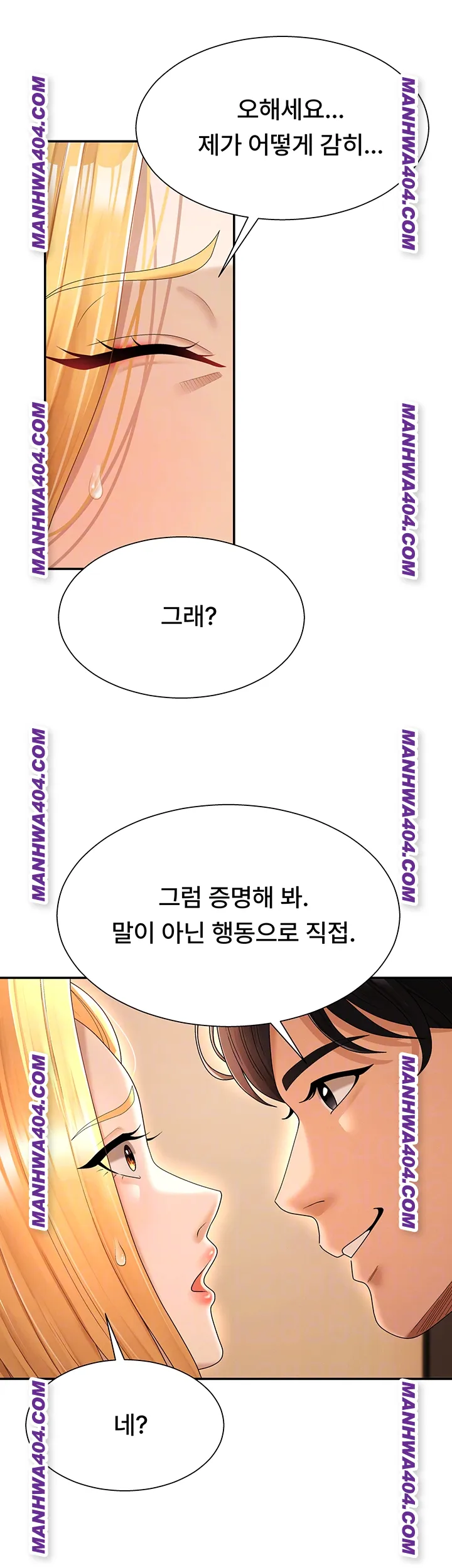 18+ Pay With Your Body Raw Chapter 22 page 9
