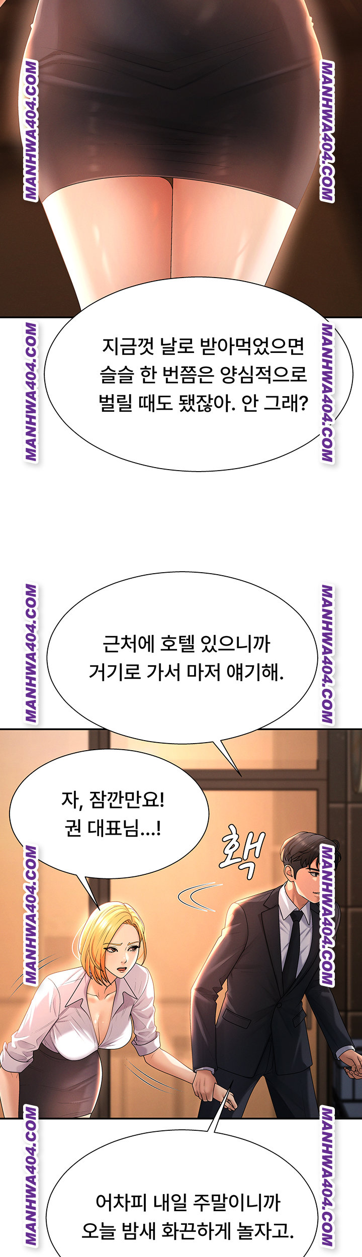 18+ Pay With Your Body Raw Chapter 22 page 11