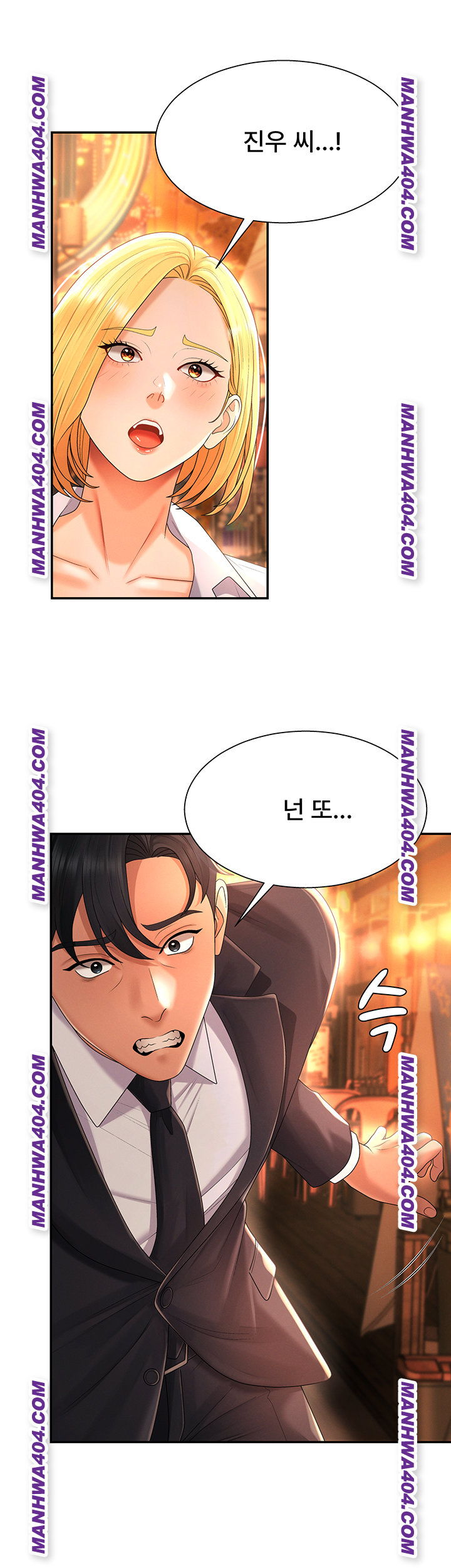 18+ Pay With Your Body Raw Chapter 22 page 13