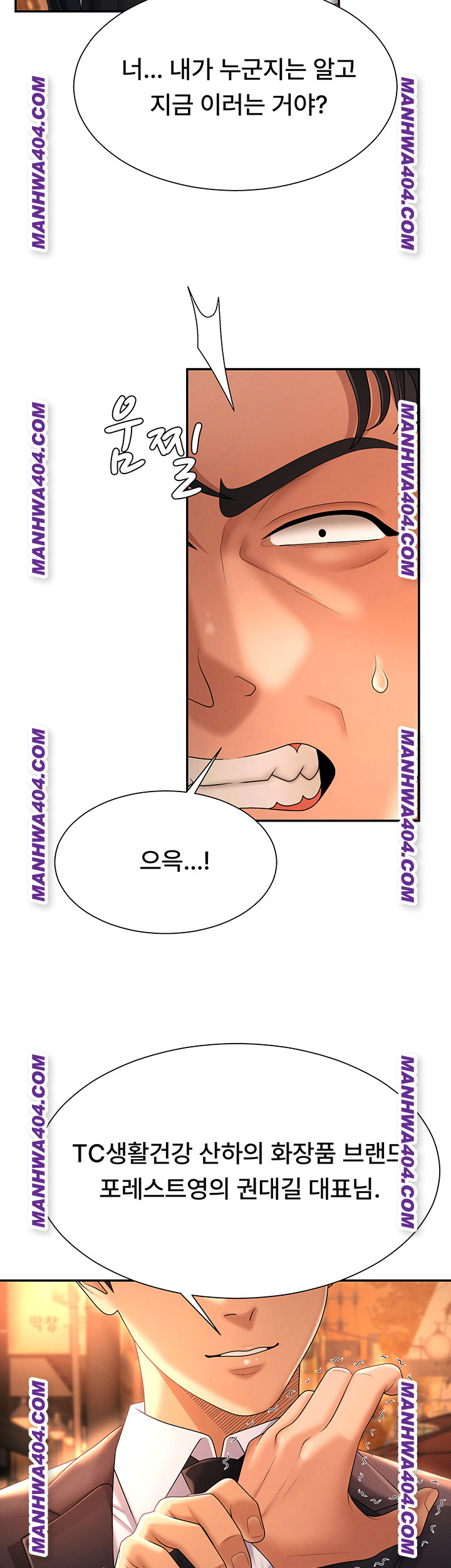 18+ Pay With Your Body Raw Chapter 22 page 15