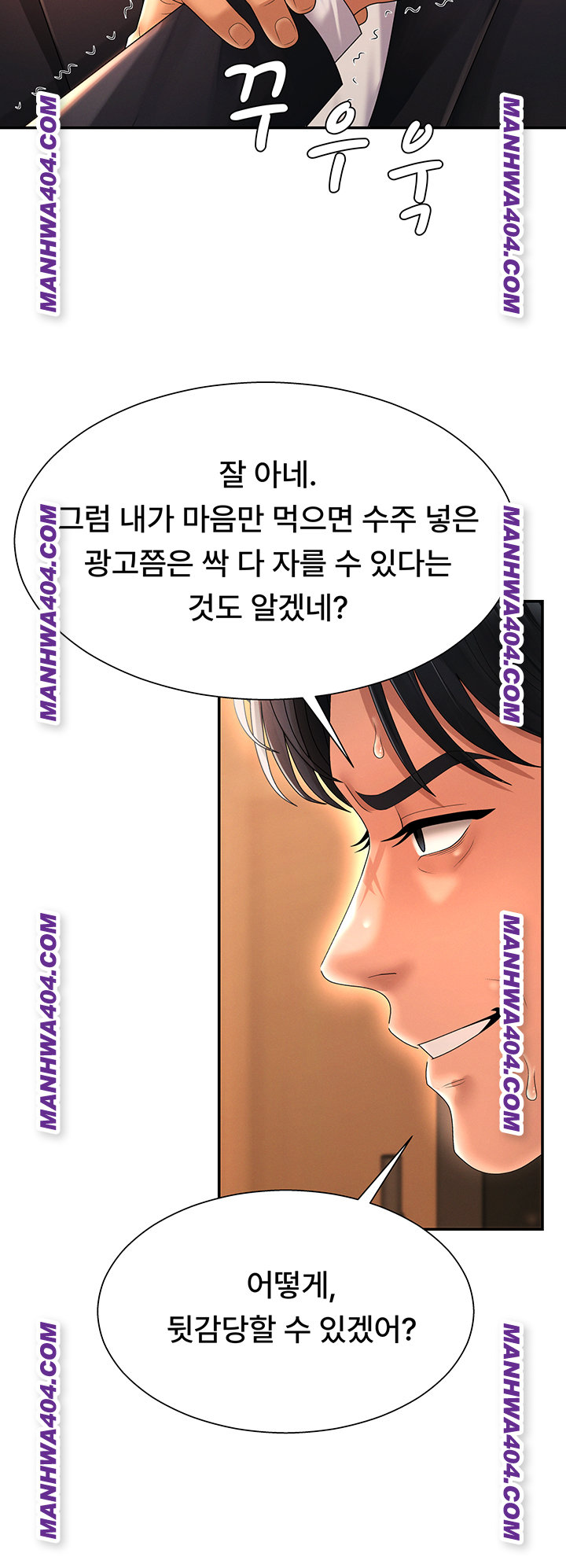 18+ Pay With Your Body Raw Chapter 22 page 16