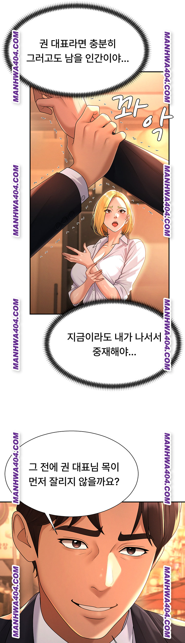 18+ Pay With Your Body Raw Chapter 22 page 17
