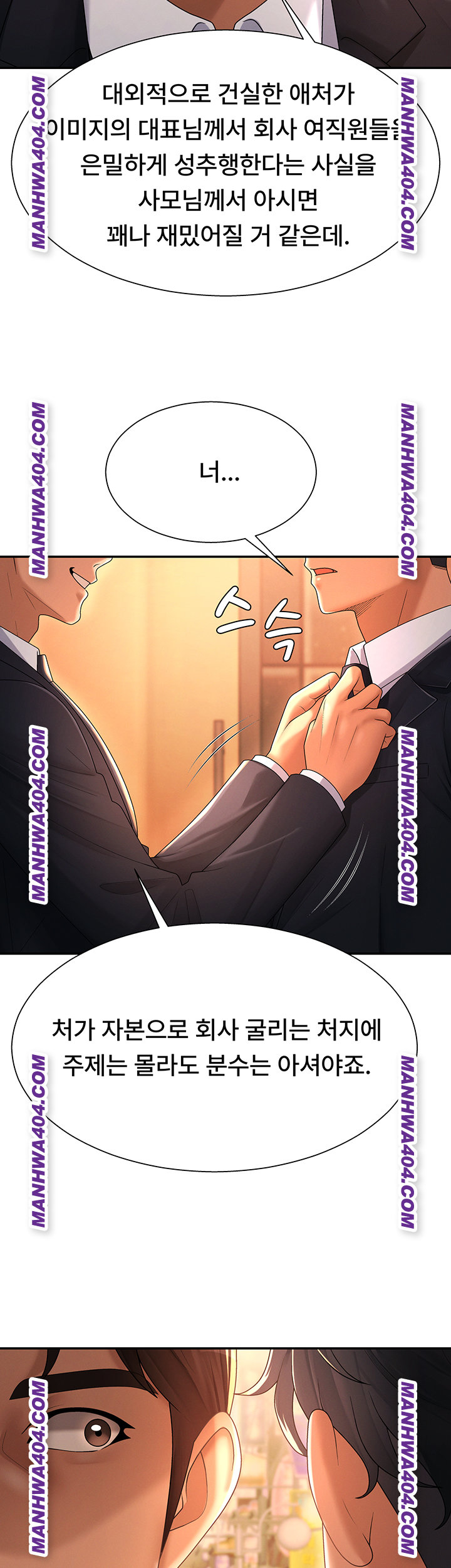 18+ Pay With Your Body Raw Chapter 22 page 18