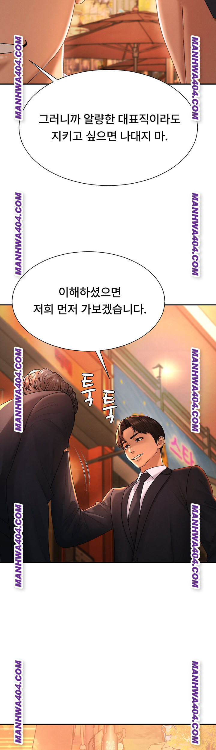 18+ Pay With Your Body Raw Chapter 22 page 19