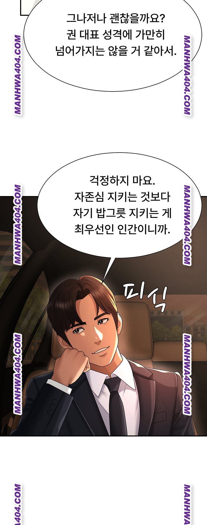 18+ Pay With Your Body Raw Chapter 22 page 25