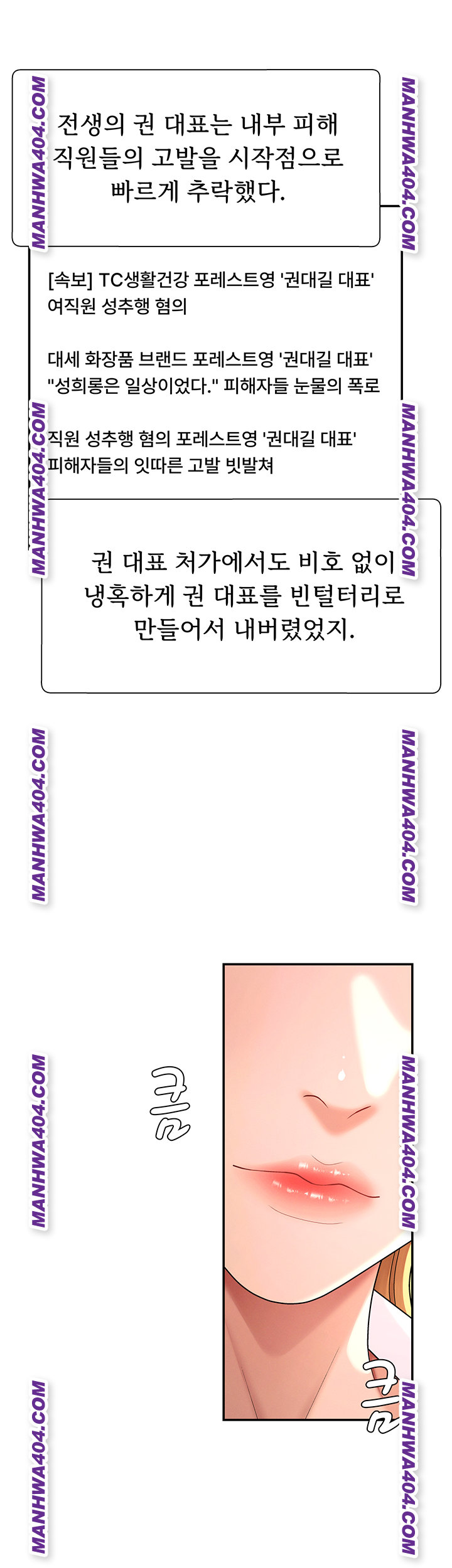 18+ Pay With Your Body Raw Chapter 22 page 26