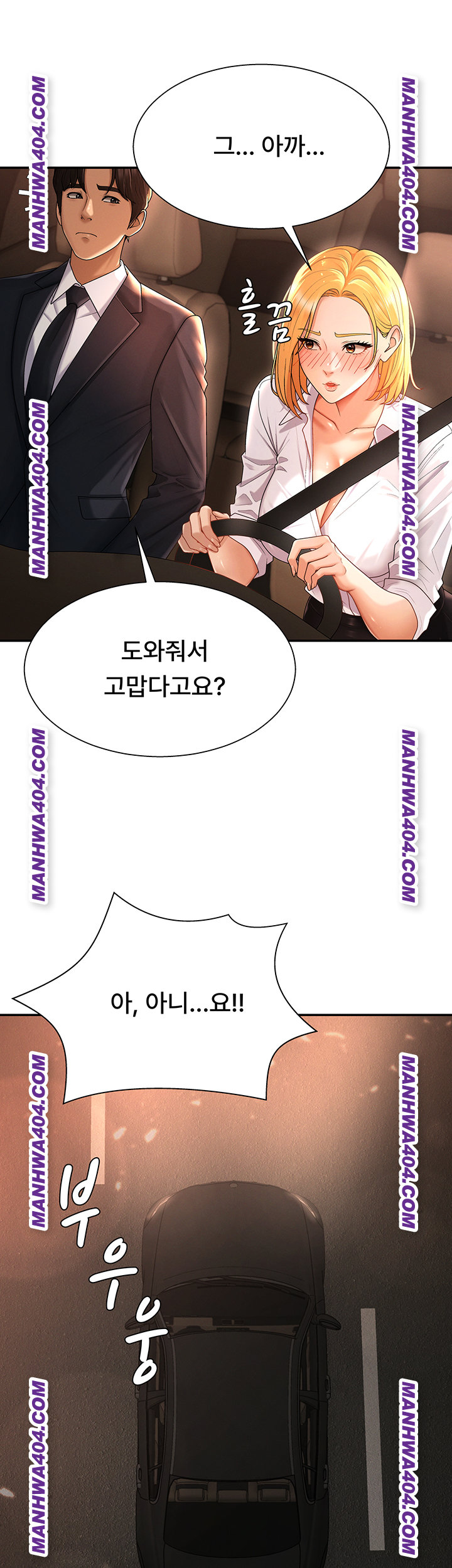 18+ Pay With Your Body Raw Chapter 22 page 27
