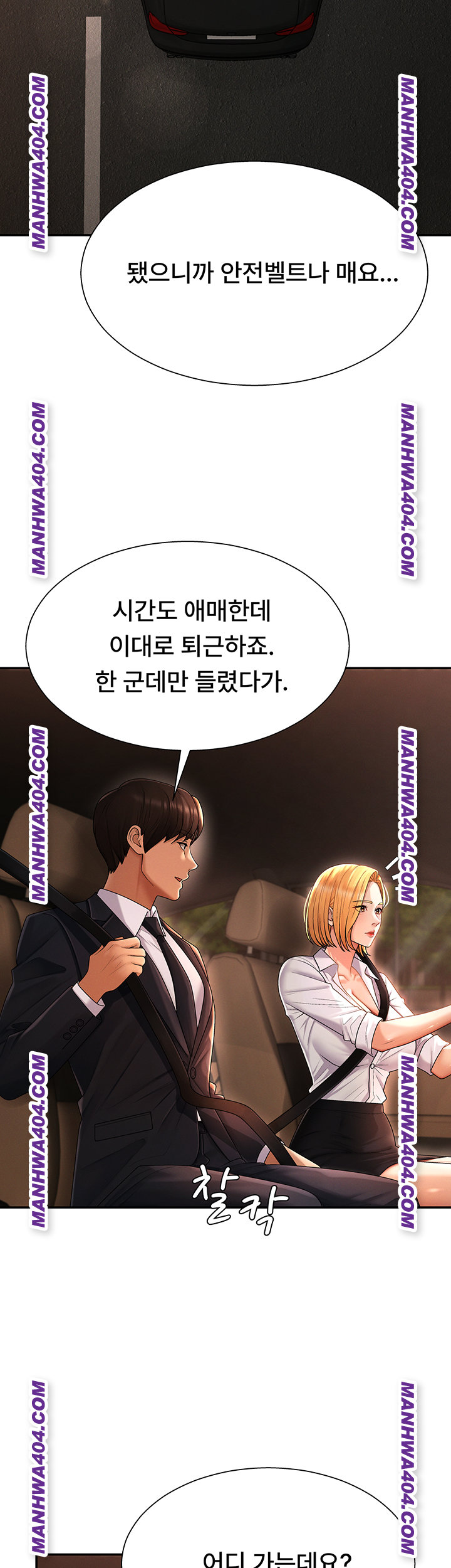 18+ Pay With Your Body Raw Chapter 22 page 28