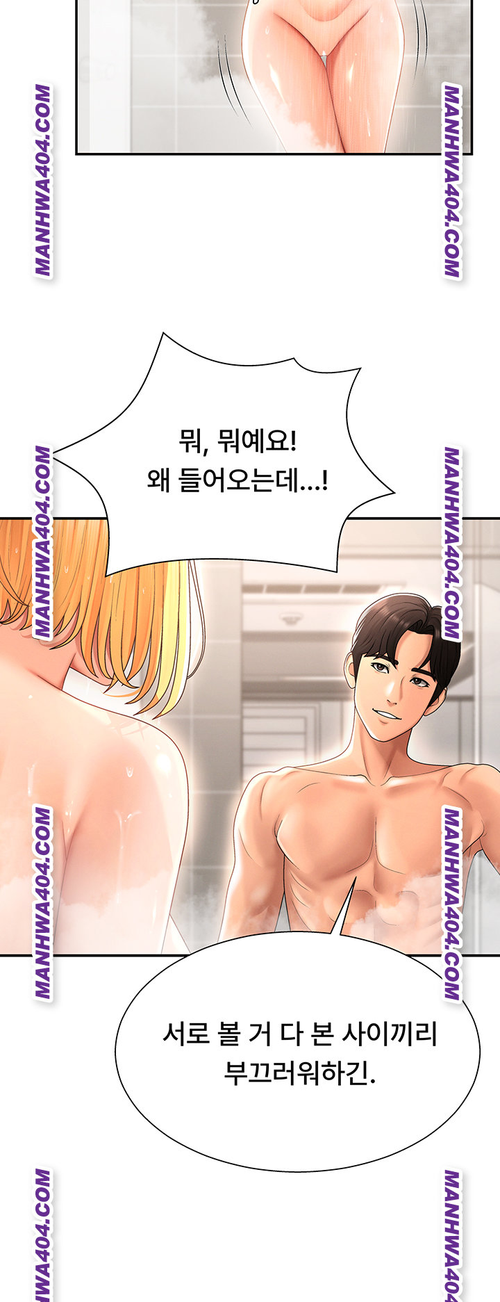 18+ Pay With Your Body Raw Chapter 22 page 37