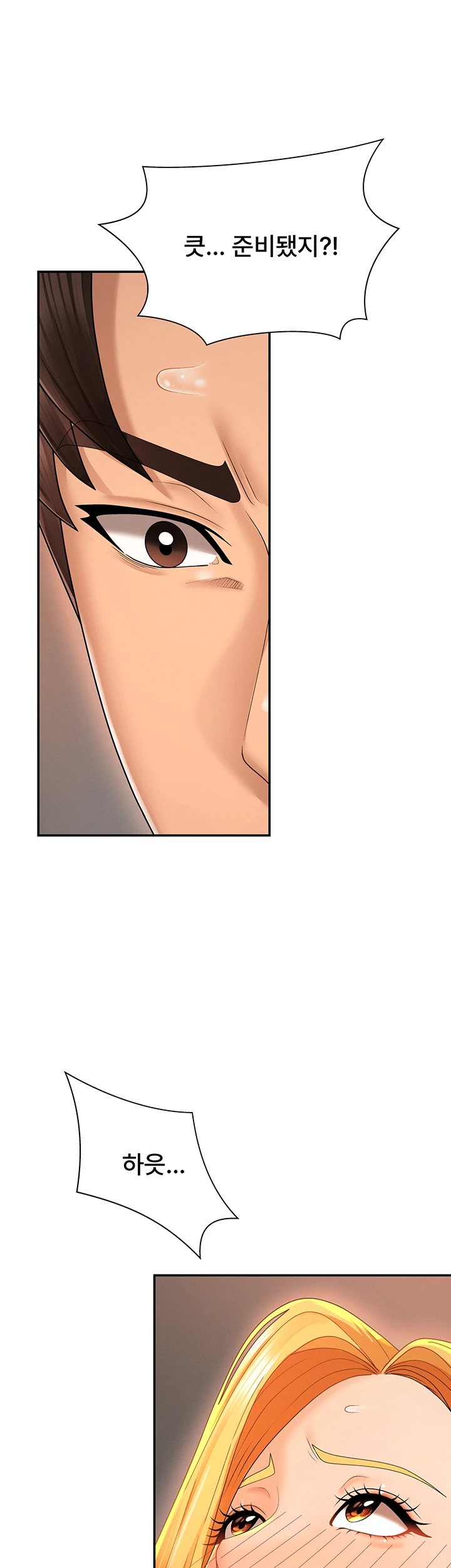18+ Pay With Your Body Raw Chapter 26 page 1