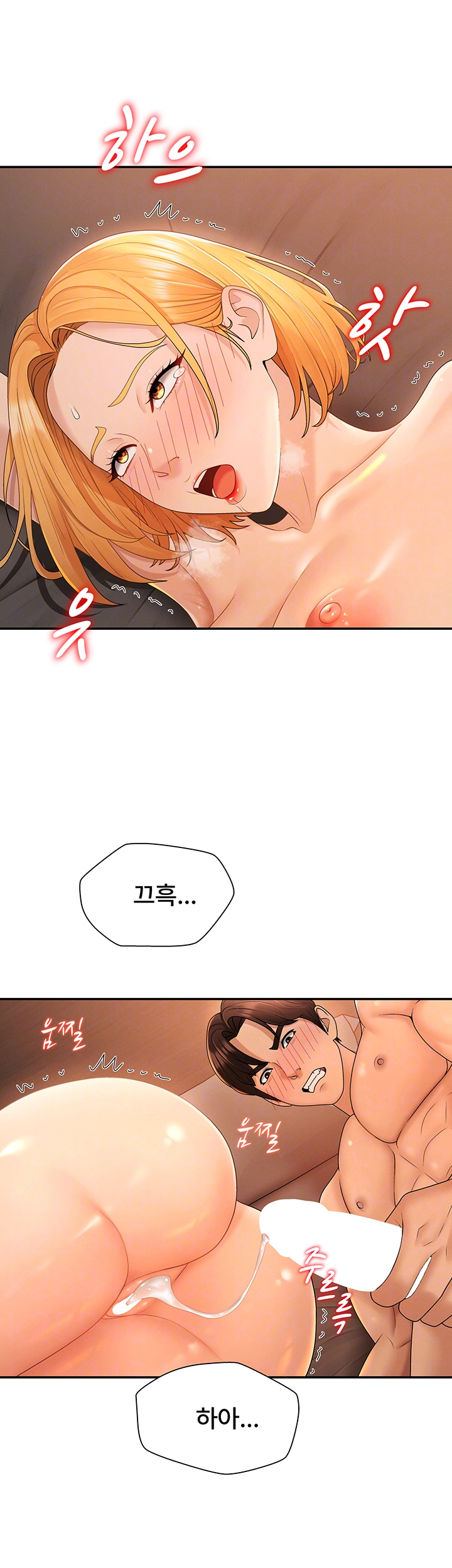 18+ Pay With Your Body Raw Chapter 26 page 4
