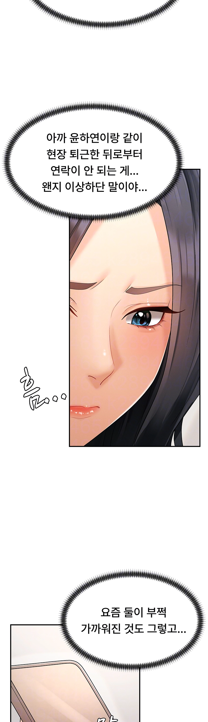 18+ Pay With Your Body Raw Chapter 26 page 9