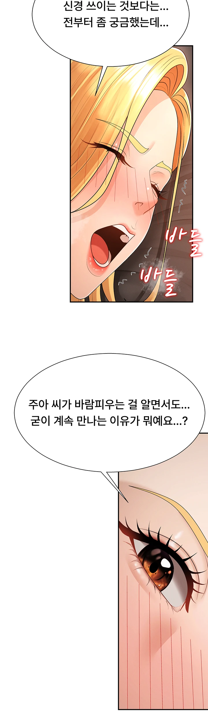 18+ Pay With Your Body Raw Chapter 26 page 17