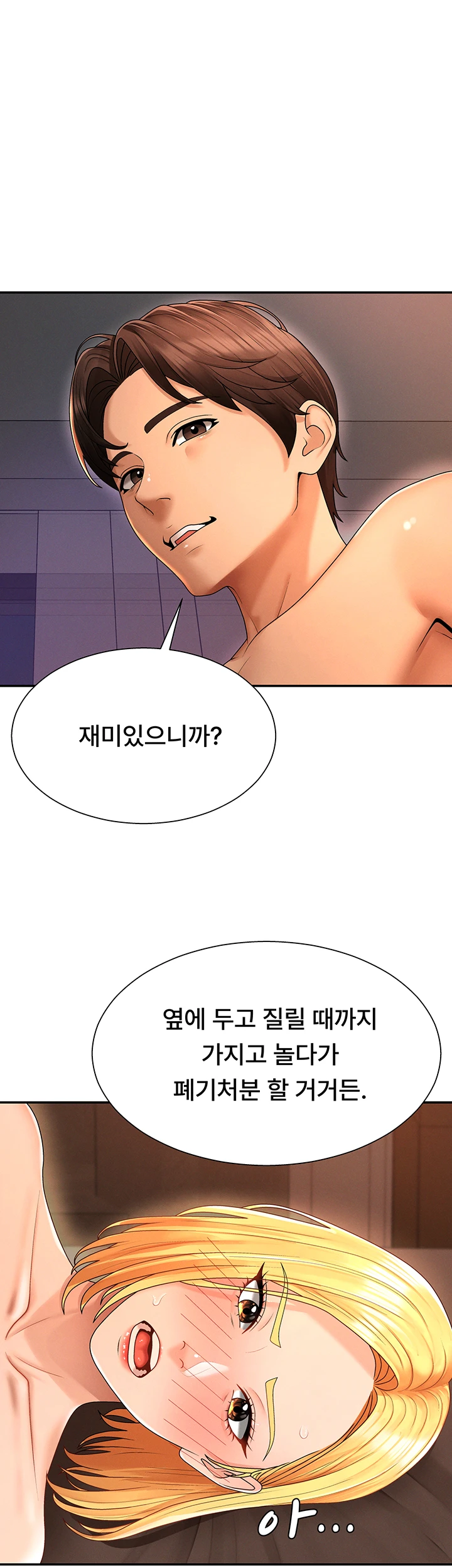 18+ Pay With Your Body Raw Chapter 26 page 20