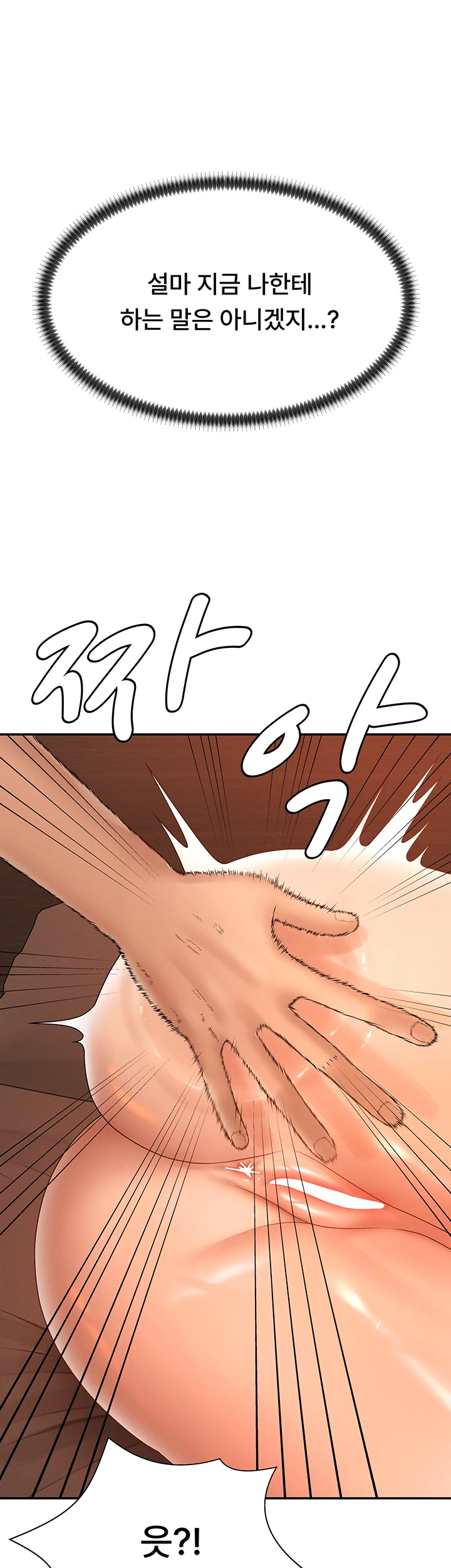 18+ Pay With Your Body Raw Chapter 26 page 21
