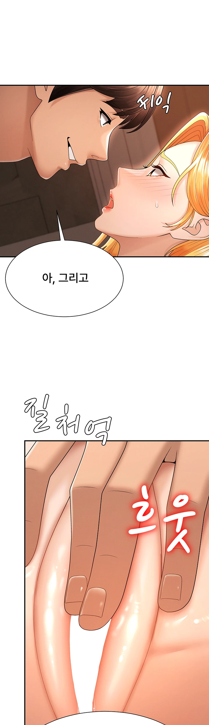 18+ Pay With Your Body Raw Chapter 26 page 25