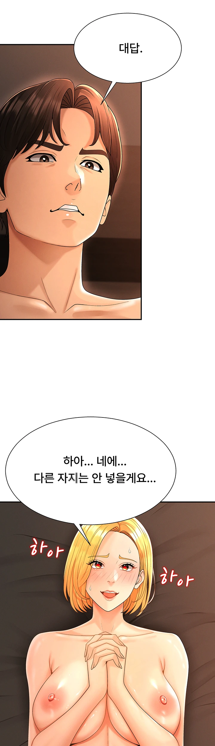 18+ Pay With Your Body Raw Chapter 26 page 27