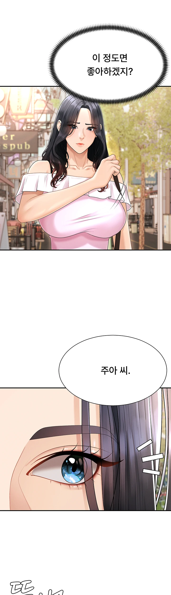 18+ Pay With Your Body Raw Chapter 26 page 32