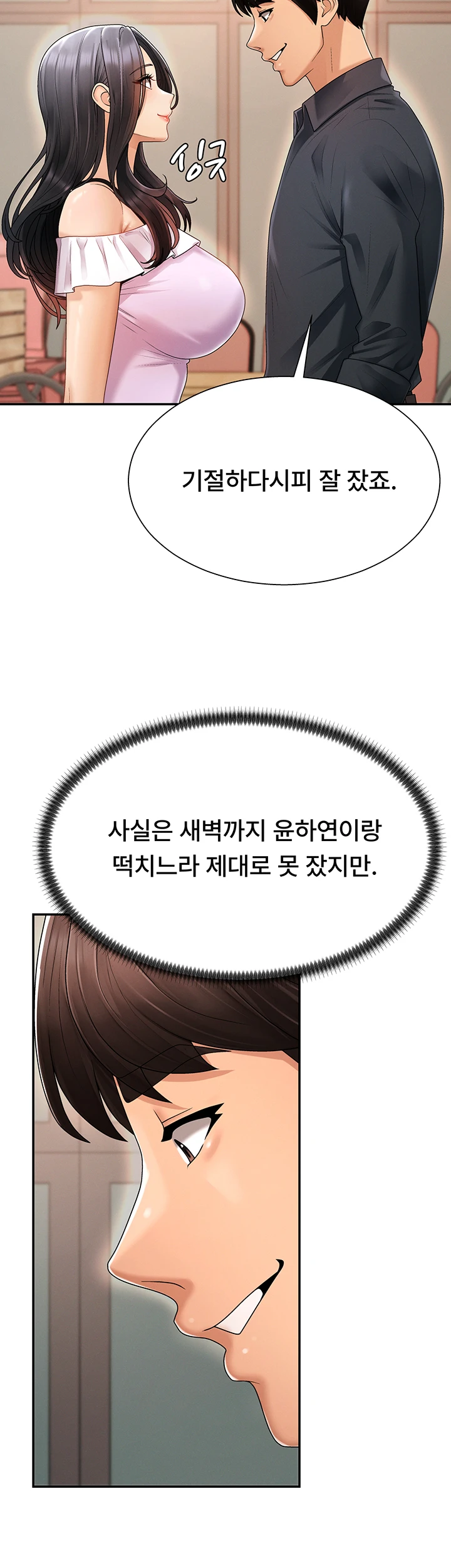 18+ Pay With Your Body Raw Chapter 26 page 34