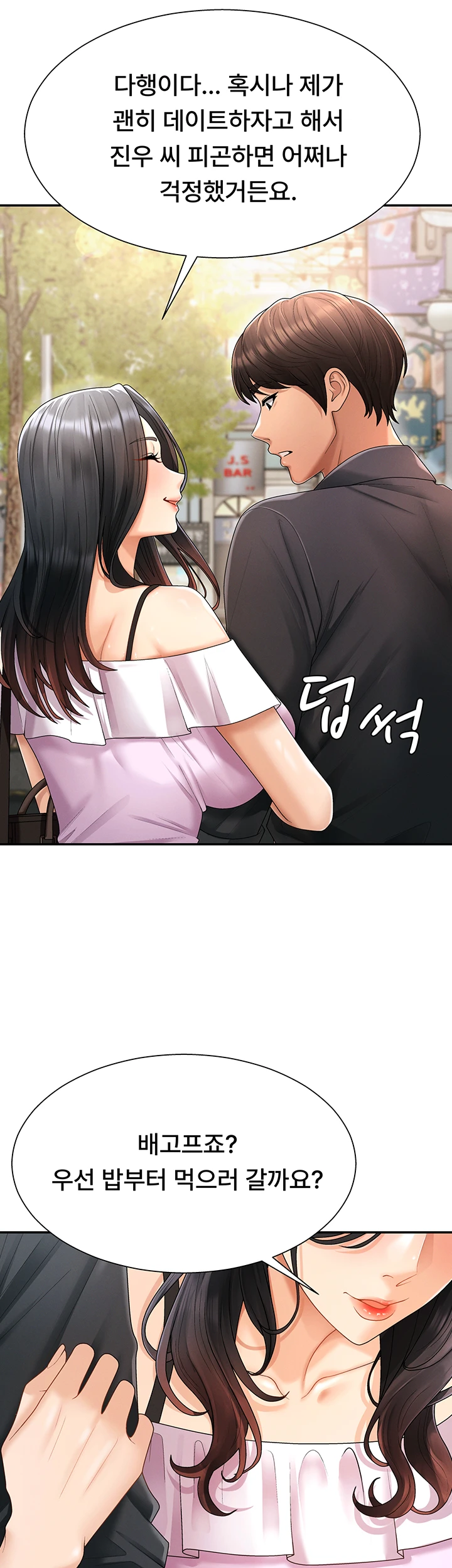 18+ Pay With Your Body Raw Chapter 26 page 36