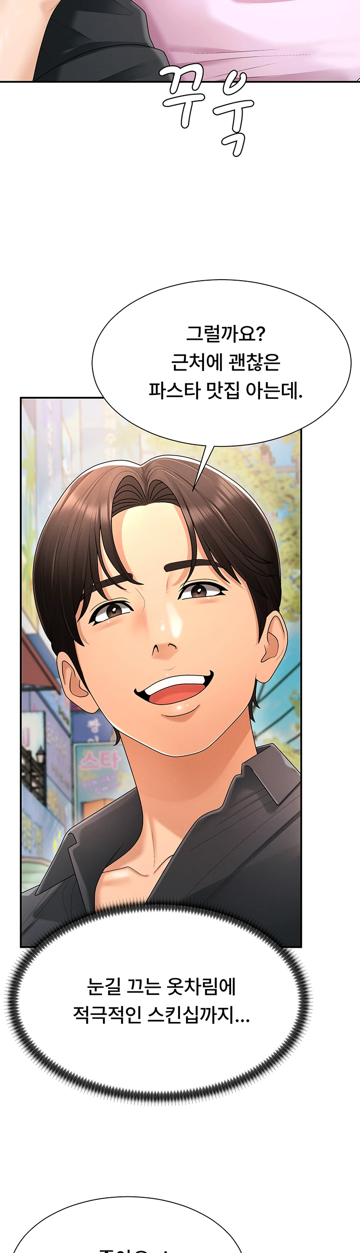 18+ Pay With Your Body Raw Chapter 26 page 37
