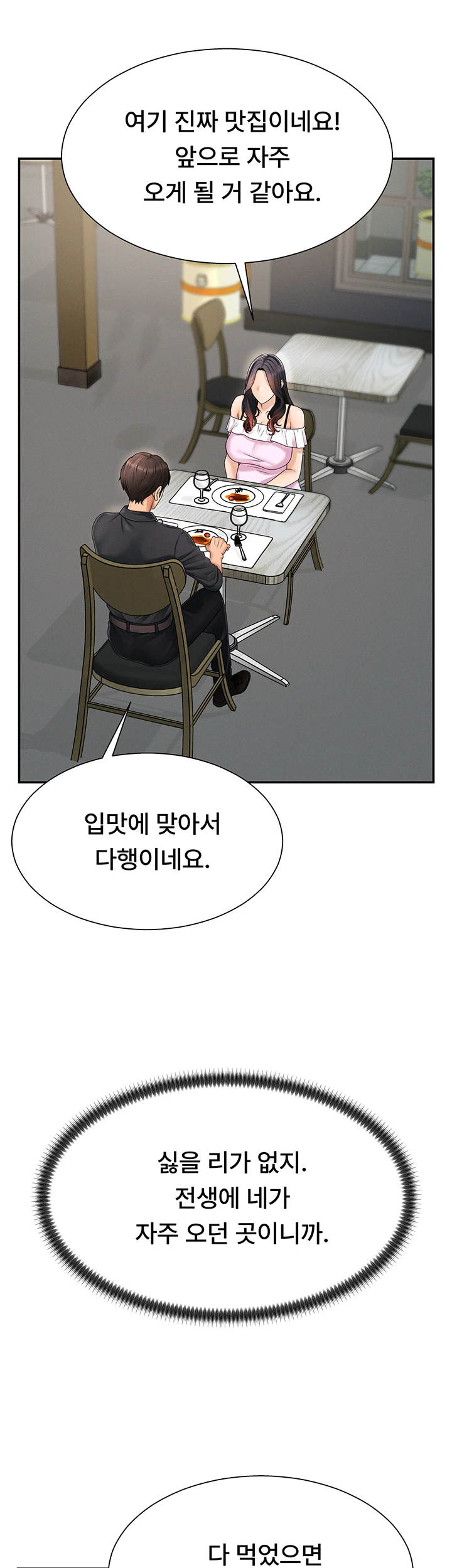 18+ Pay With Your Body Raw Chapter 26 page 40