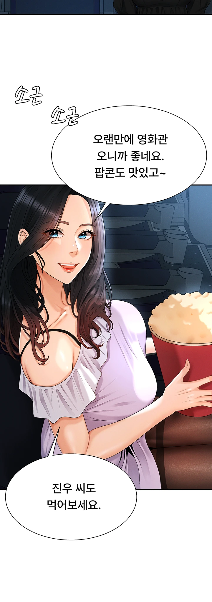 18+ Pay With Your Body Raw Chapter 26 page 43