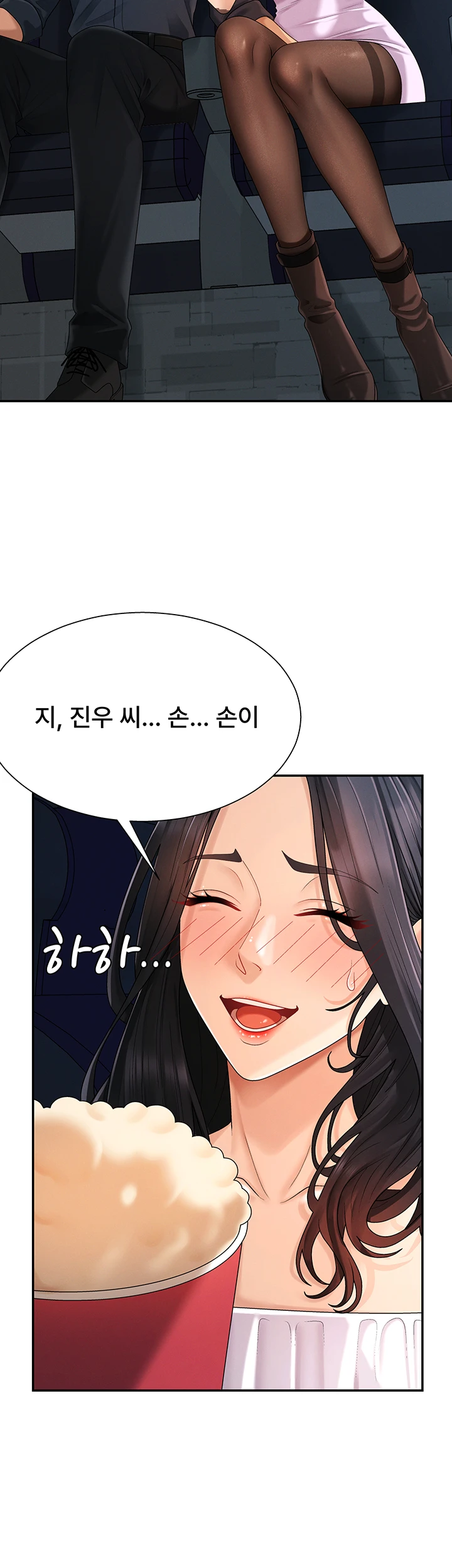 18+ Pay With Your Body Raw Chapter 26 page 46