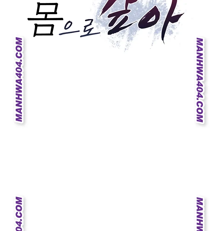 18+ Pay With Your Body Raw Chapter 27 page 6