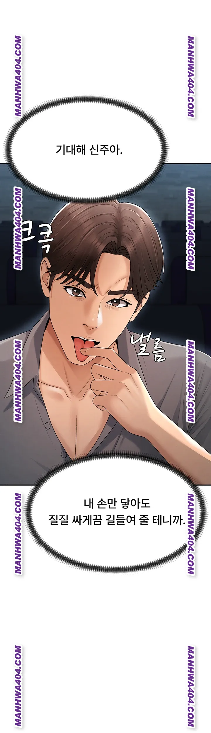 18+ Pay With Your Body Raw Chapter 27 page 23