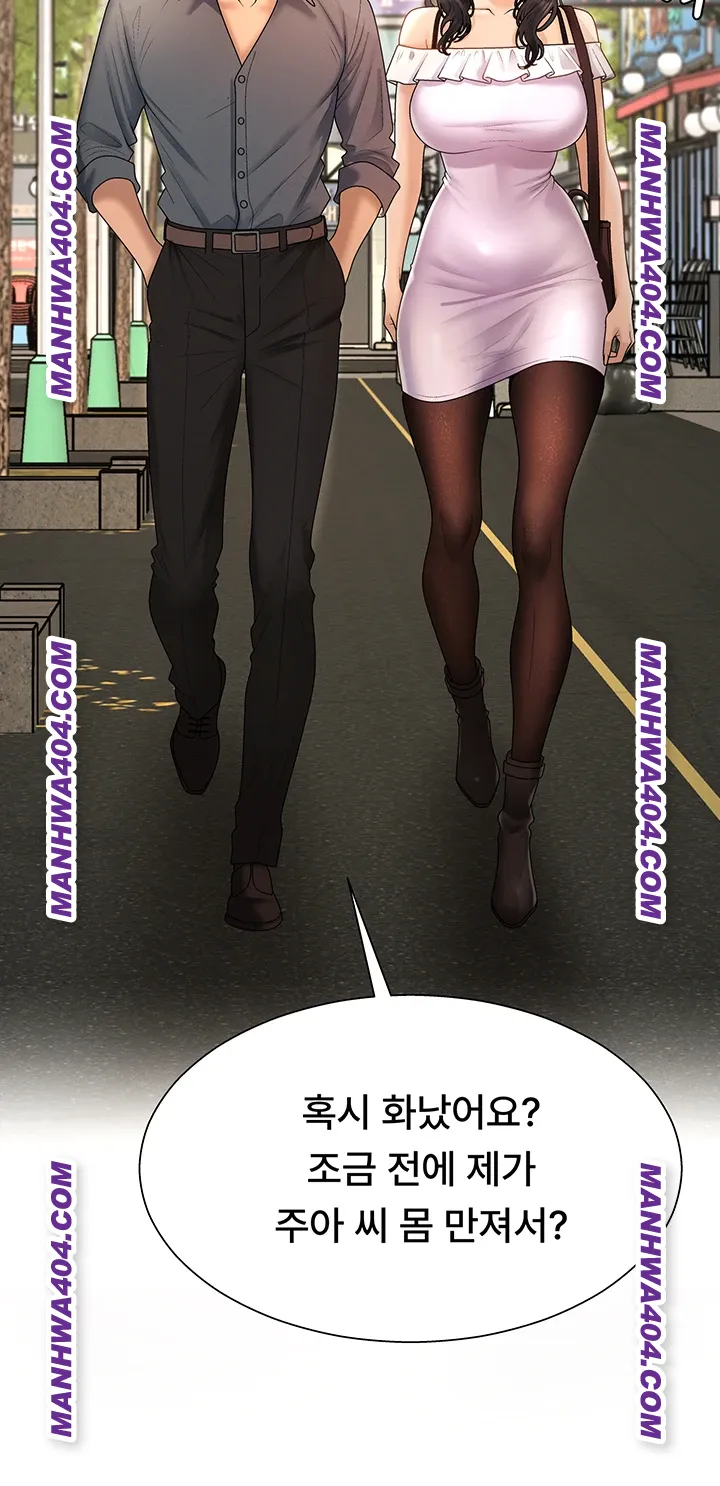 18+ Pay With Your Body Raw Chapter 27 page 25
