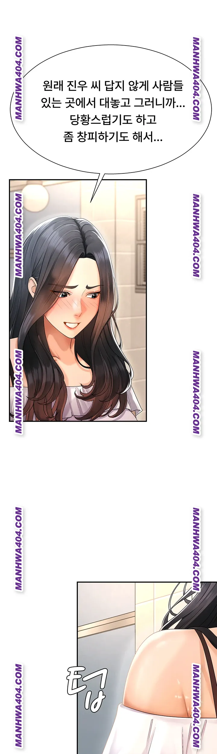 18+ Pay With Your Body Raw Chapter 27 page 26