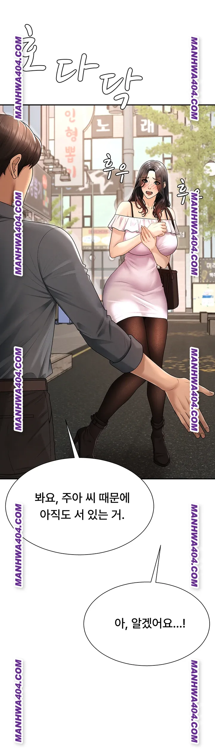 18+ Pay With Your Body Raw Chapter 27 page 31