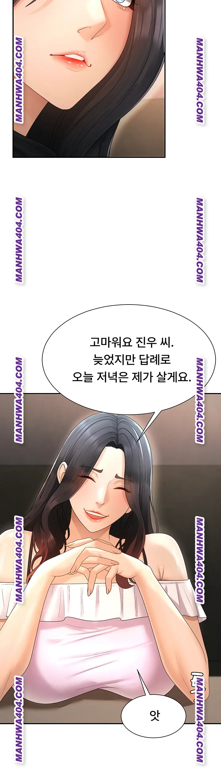 18+ Pay With Your Body Raw Chapter 27 page 41