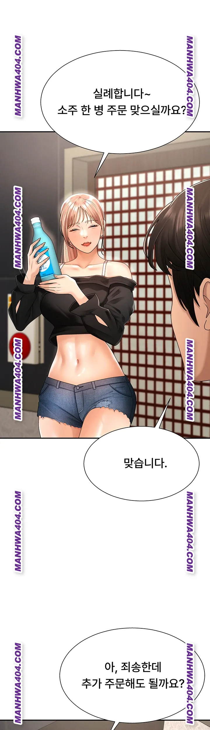 18+ Pay With Your Body Raw Chapter 27 page 49