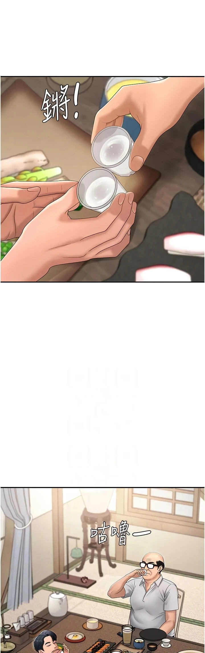 18+ Pay With Your Body Raw Chapter 29 page 4