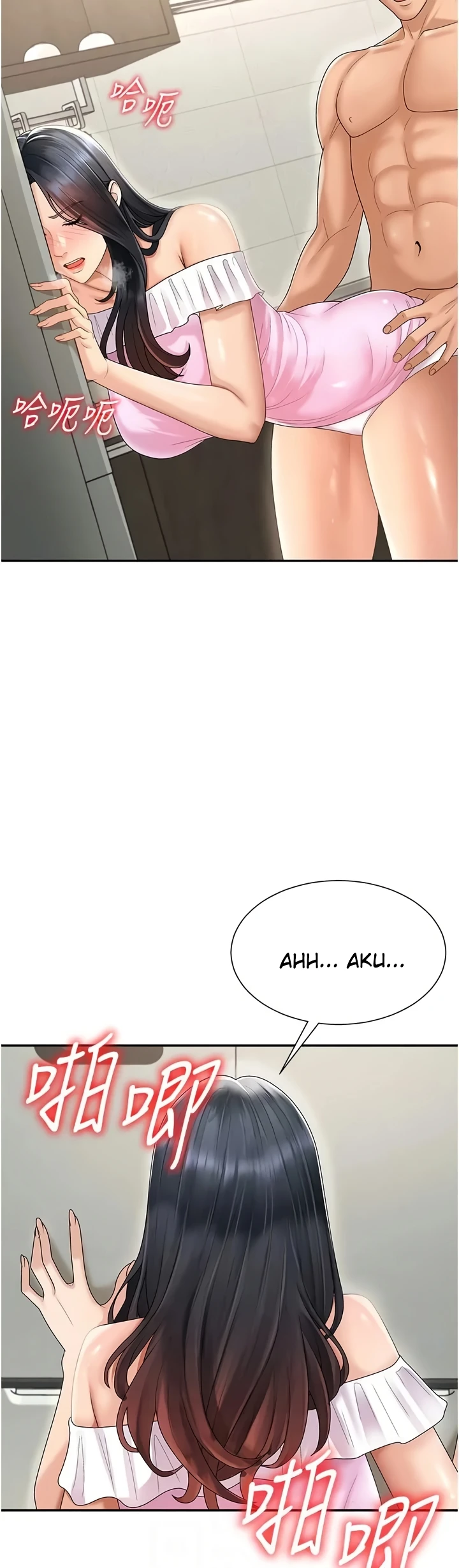 18+ Pay With Your Body Raw Chapter 29 page 17