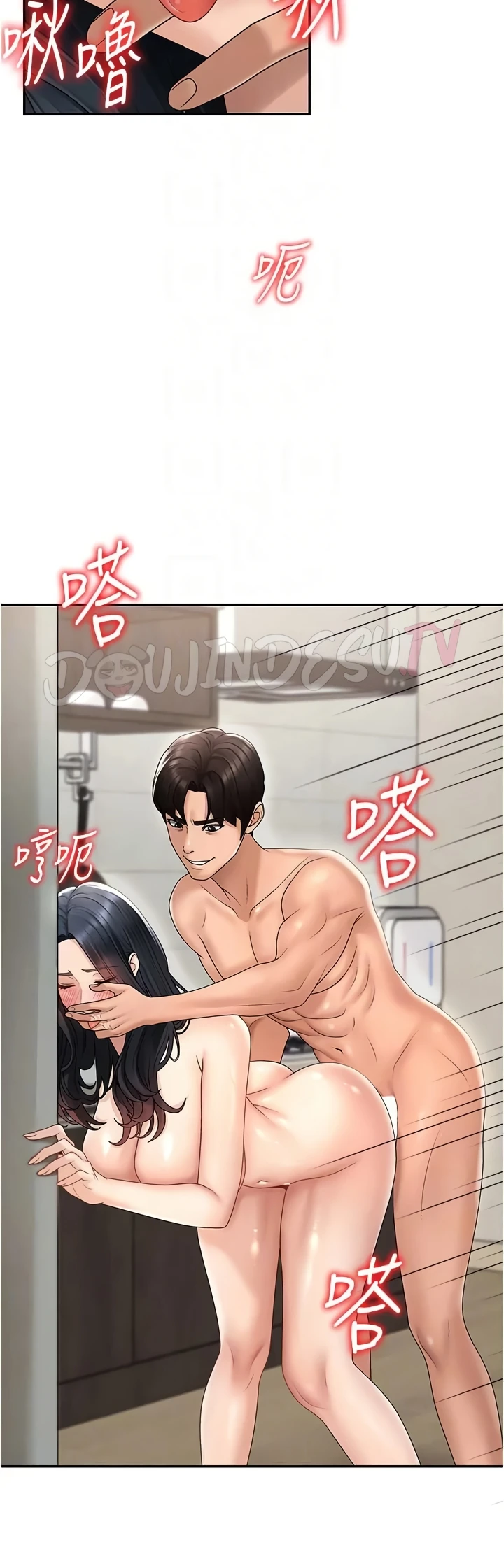 18+ Pay With Your Body Raw Chapter 29 page 31