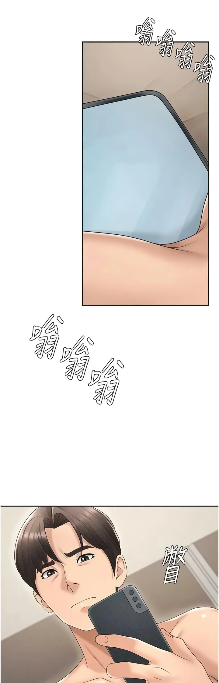 18+ Pay With Your Body Raw Chapter 30 page 23
