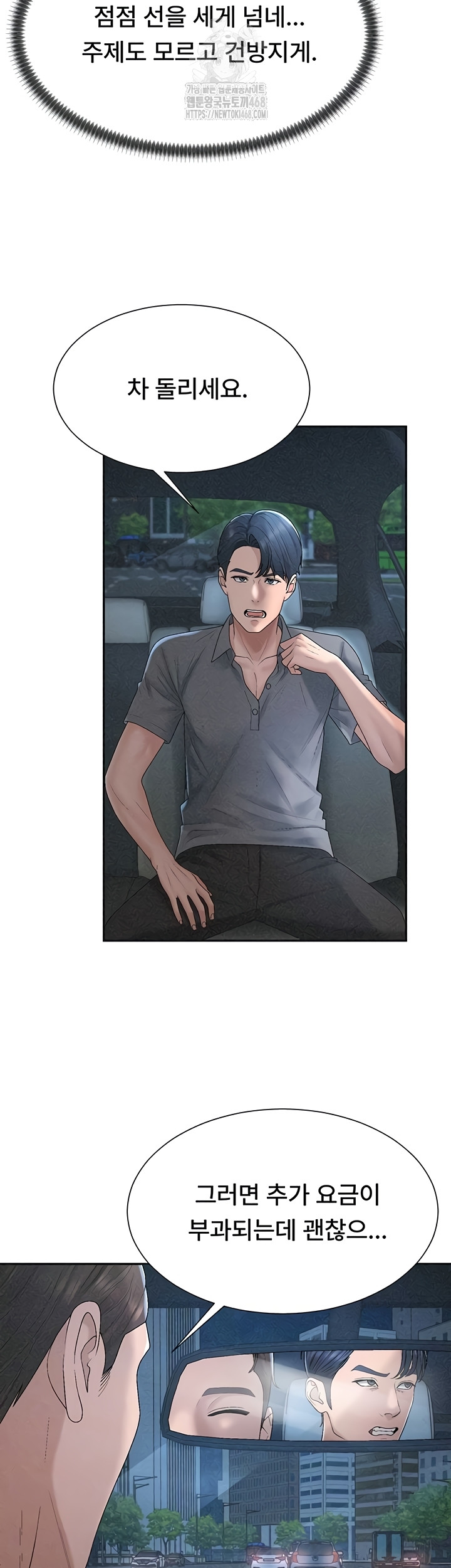 18+ Pay With Your Body Raw Chapter 31 page 5