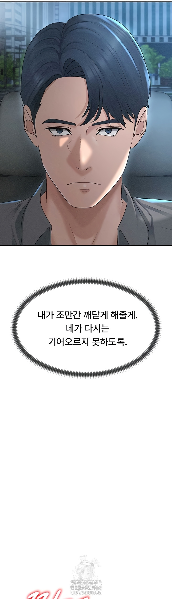 18+ Pay With Your Body Raw Chapter 31 page 7
