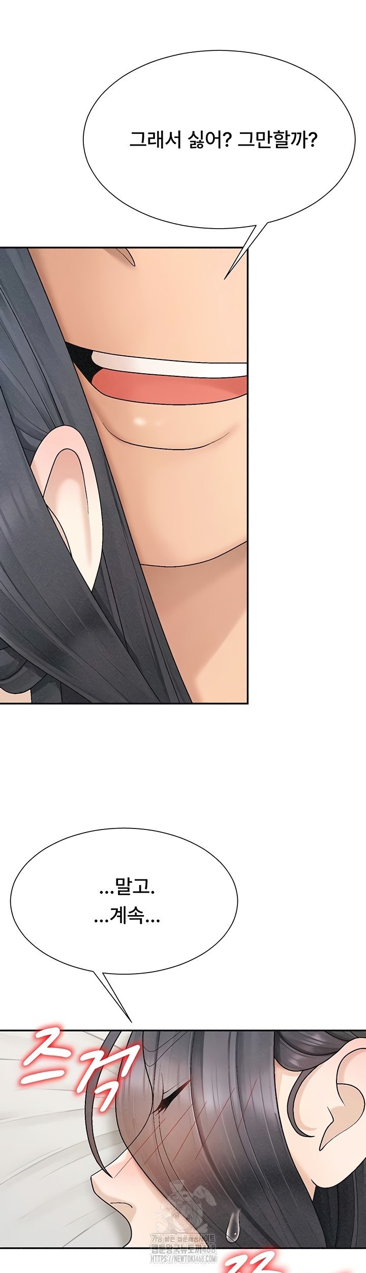 18+ Pay With Your Body Raw Chapter 31 page 14