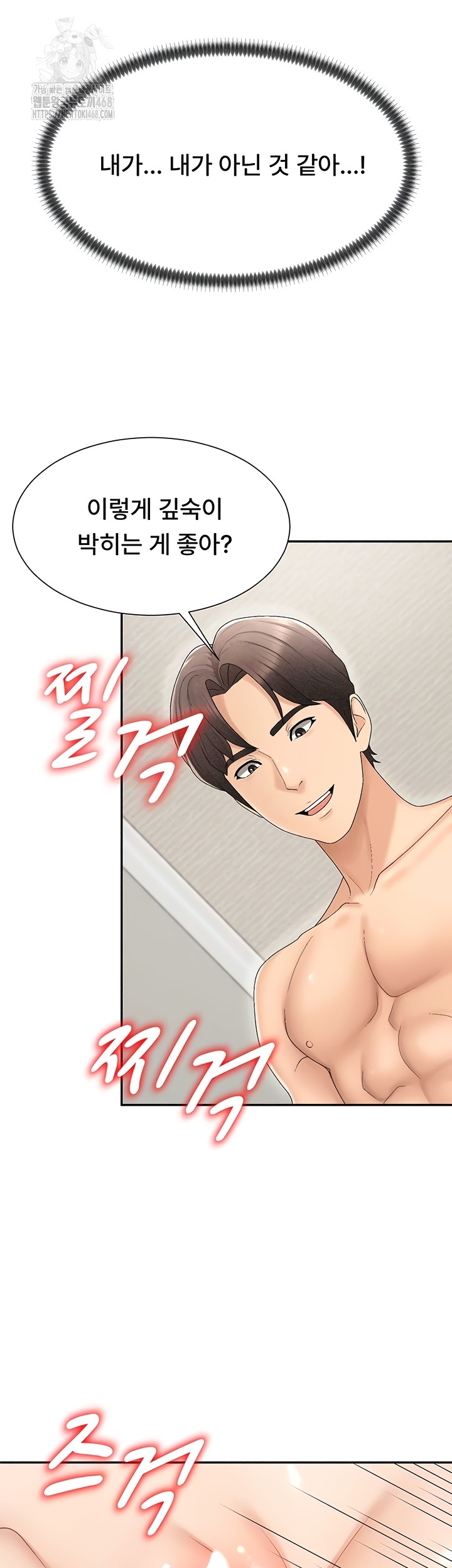 18+ Pay With Your Body Raw Chapter 31 page 20