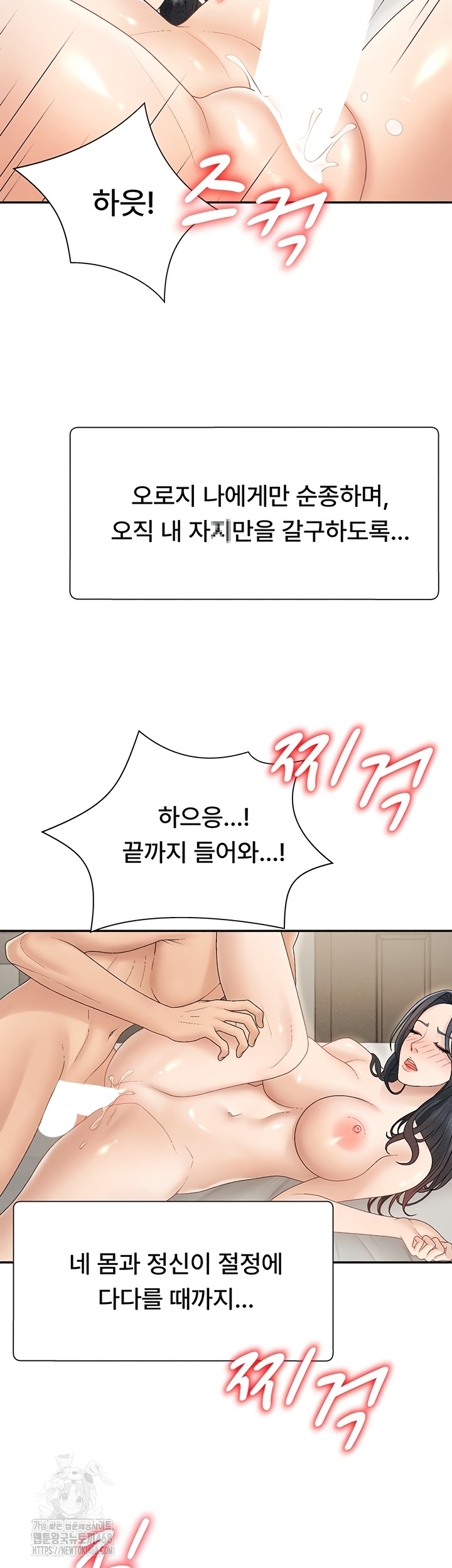 18+ Pay With Your Body Raw Chapter 31 page 23