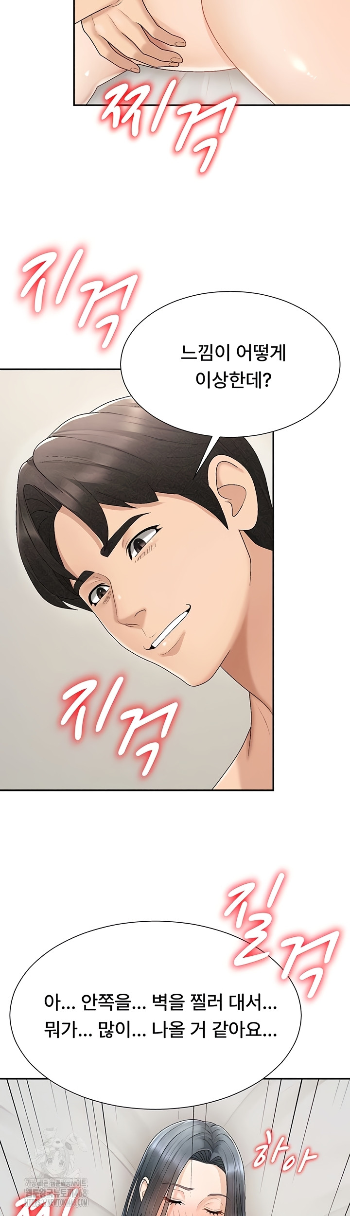 18+ Pay With Your Body Raw Chapter 31 page 28