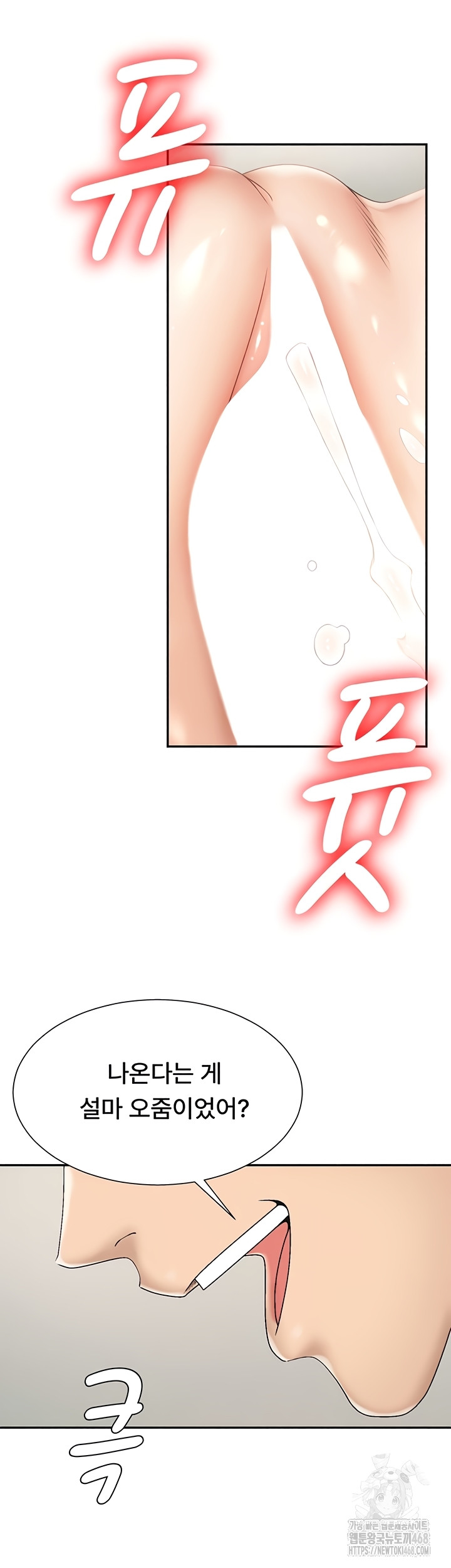 18+ Pay With Your Body Raw Chapter 31 page 30
