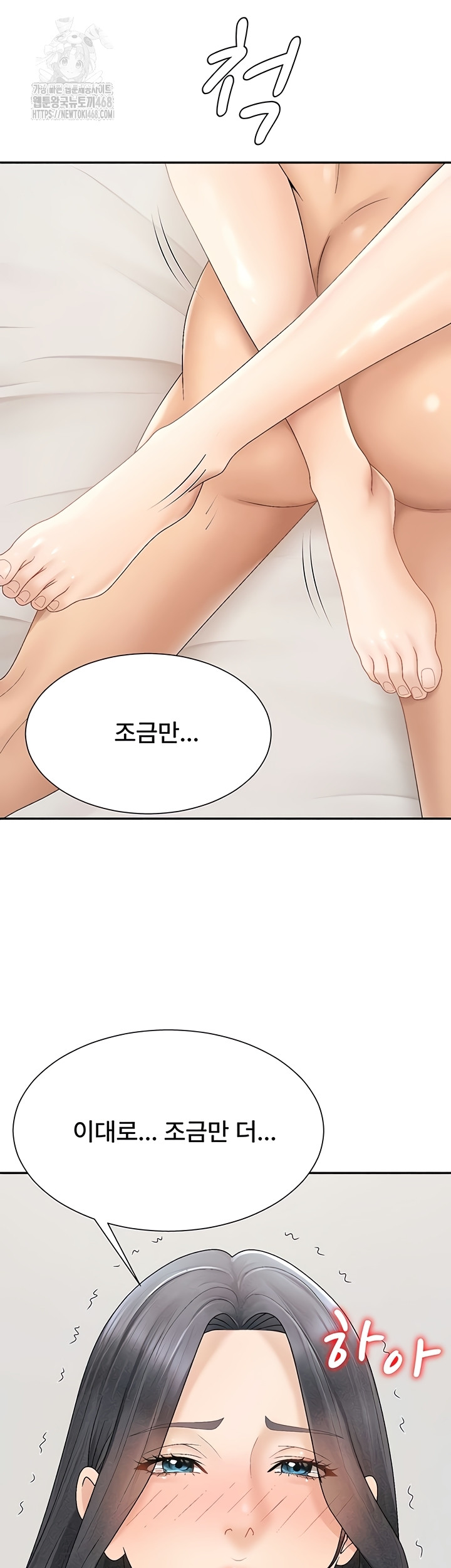 18+ Pay With Your Body Raw Chapter 31 page 35
