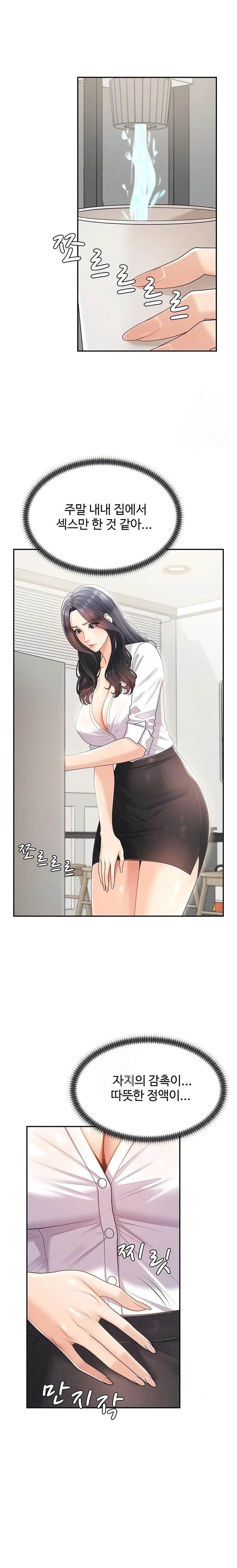18+ Pay With Your Body Raw Chapter 33 page 4